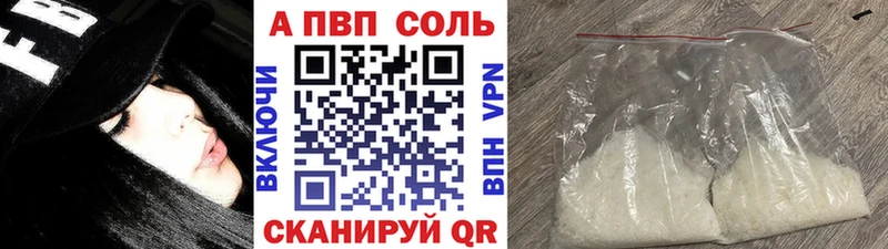 Альфа ПВП кристаллы  продажа наркотиков  Чкаловск 