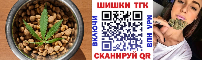 закладки Чкаловск Печенье с ТГК конопля