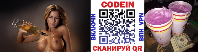 площадка как зайти  Чкаловск  Кодеин Purple Drank  купить наркоту 