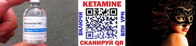 КЕТАМИН ketamine  Чкаловск 