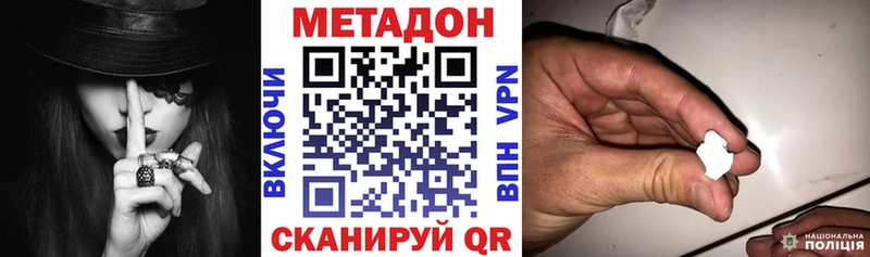 где найти   Чкаловск  Метадон VHQ 